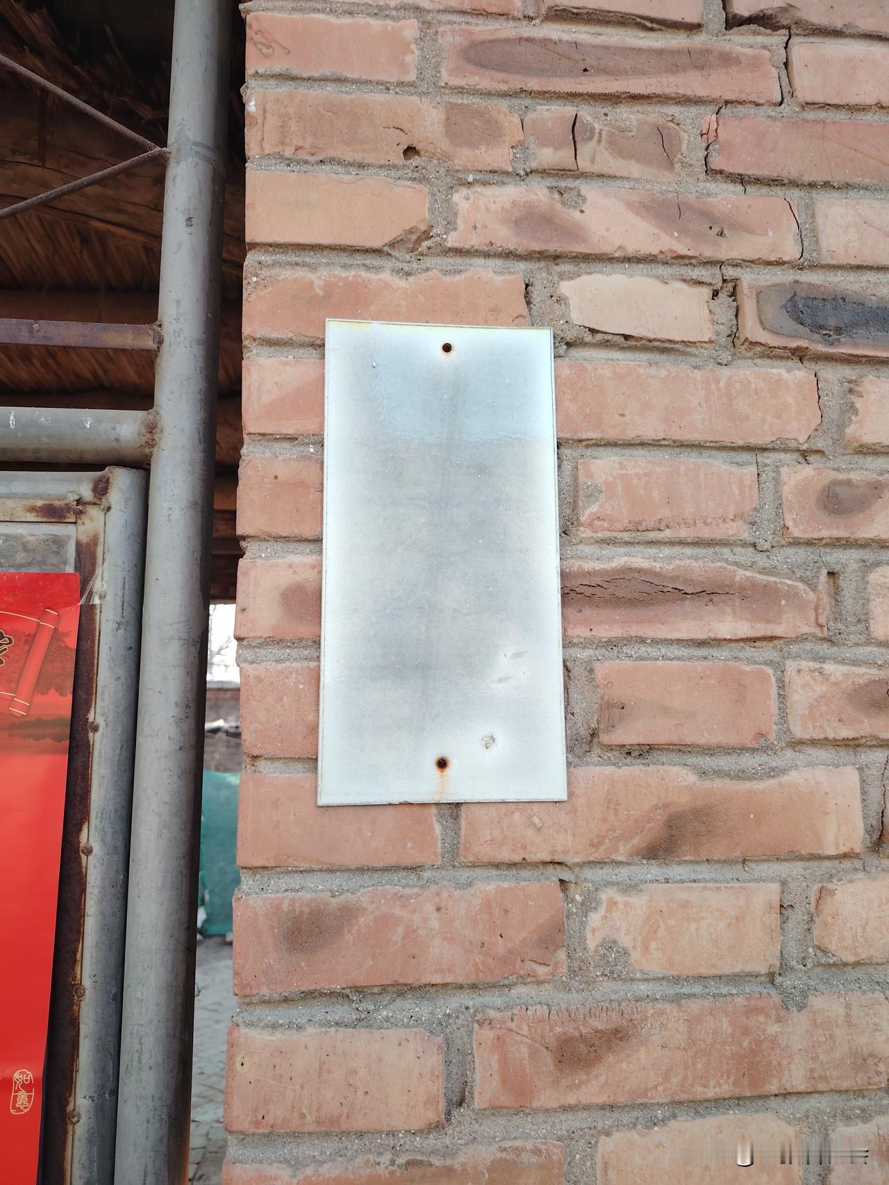 褪去的字迹，不褪色的荣光：也谈“光荣之家”牌匾的维护与焕新

在冬日的村落里，如