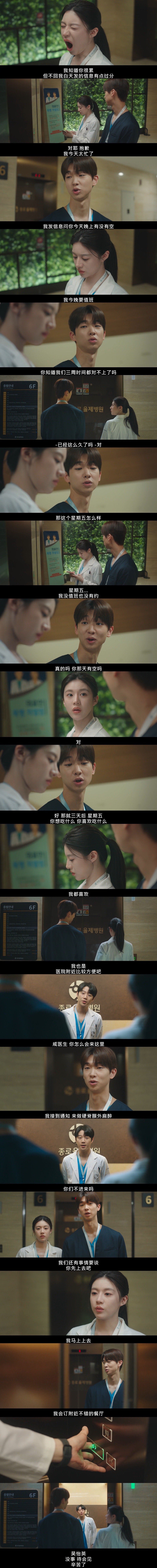 总有一天机智的住院医生生活 第8集这麻醉小哥真的是高手啊[求饶]图1 约520吃