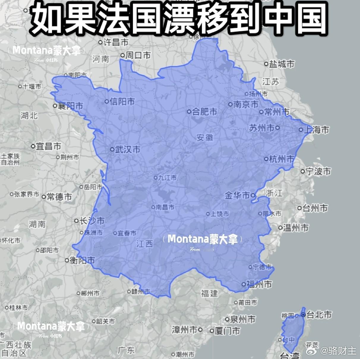 如果法国漂移到中国，可以看到法国的轮廓，将：东到上海，西到襄阳衡阳，北到徐州，南