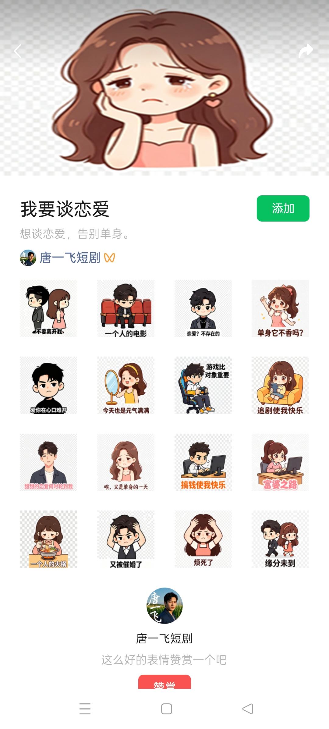 聊天常用表情，赶紧去使用吧！
