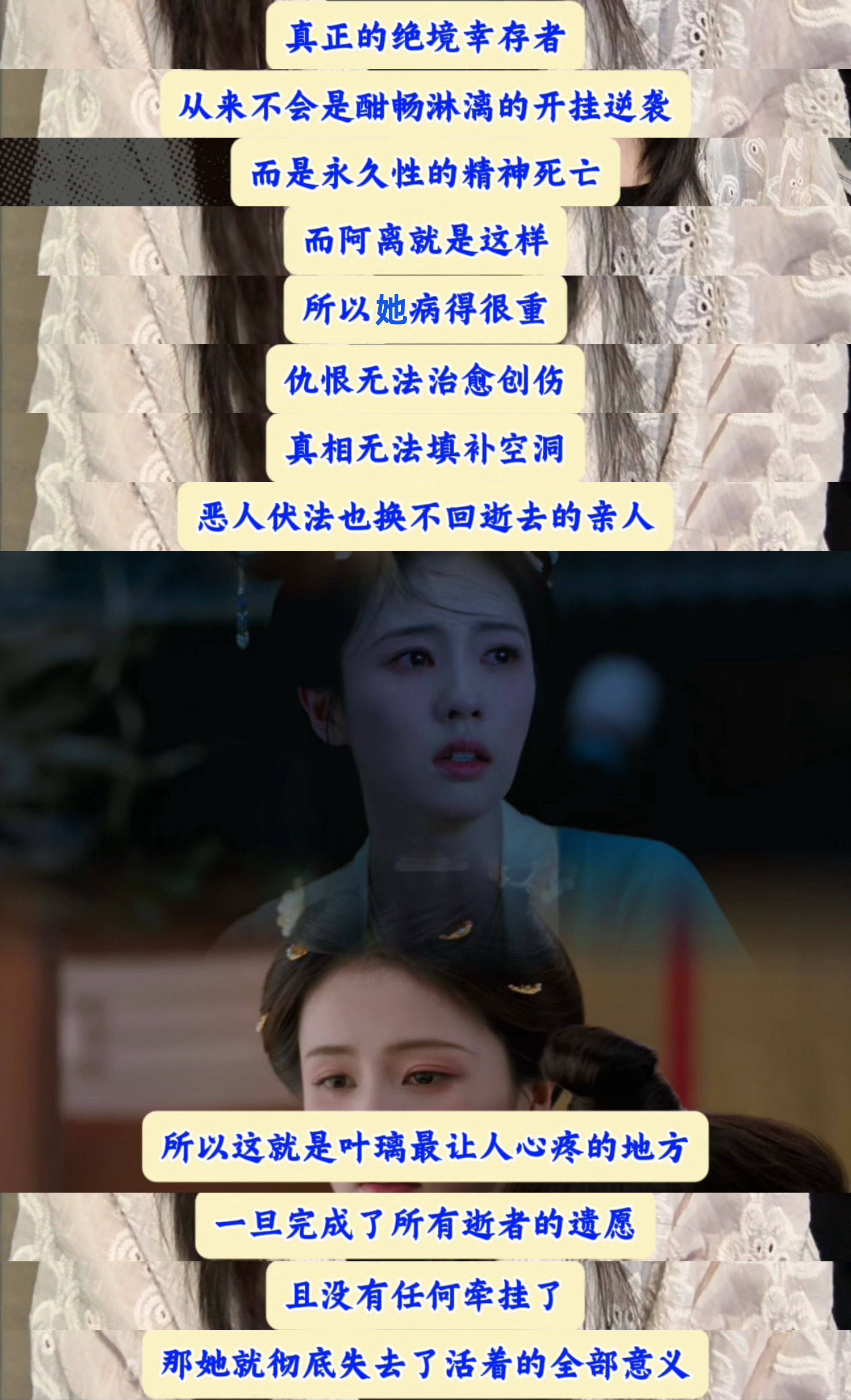 🫘剧评 “别人的复仇是新生，她的复仇是一场漫长又煎熬的送别”“剧集从来不用爽感