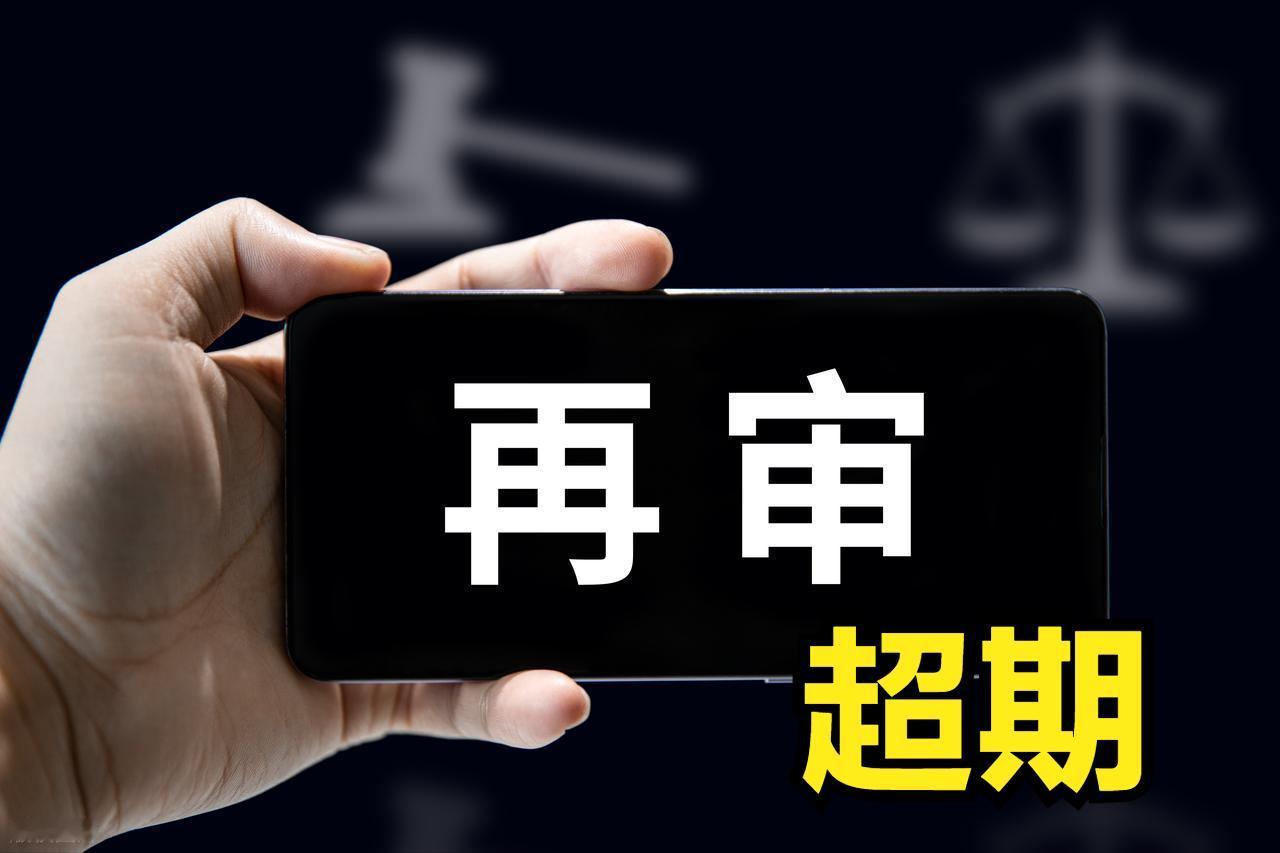再审申请超期了怎么办？有一个民事案件申请再审，某省高级人民法院立案到今已经三个半