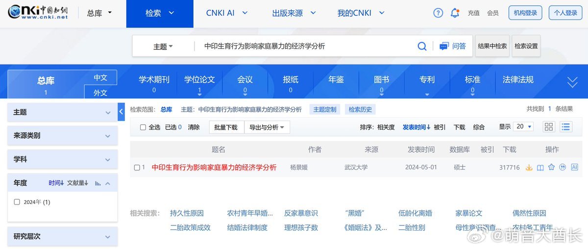 杨景媛的论文今天刚下架，然而不到1天时间，现在又重新上架了。是论文已经修改完毕，