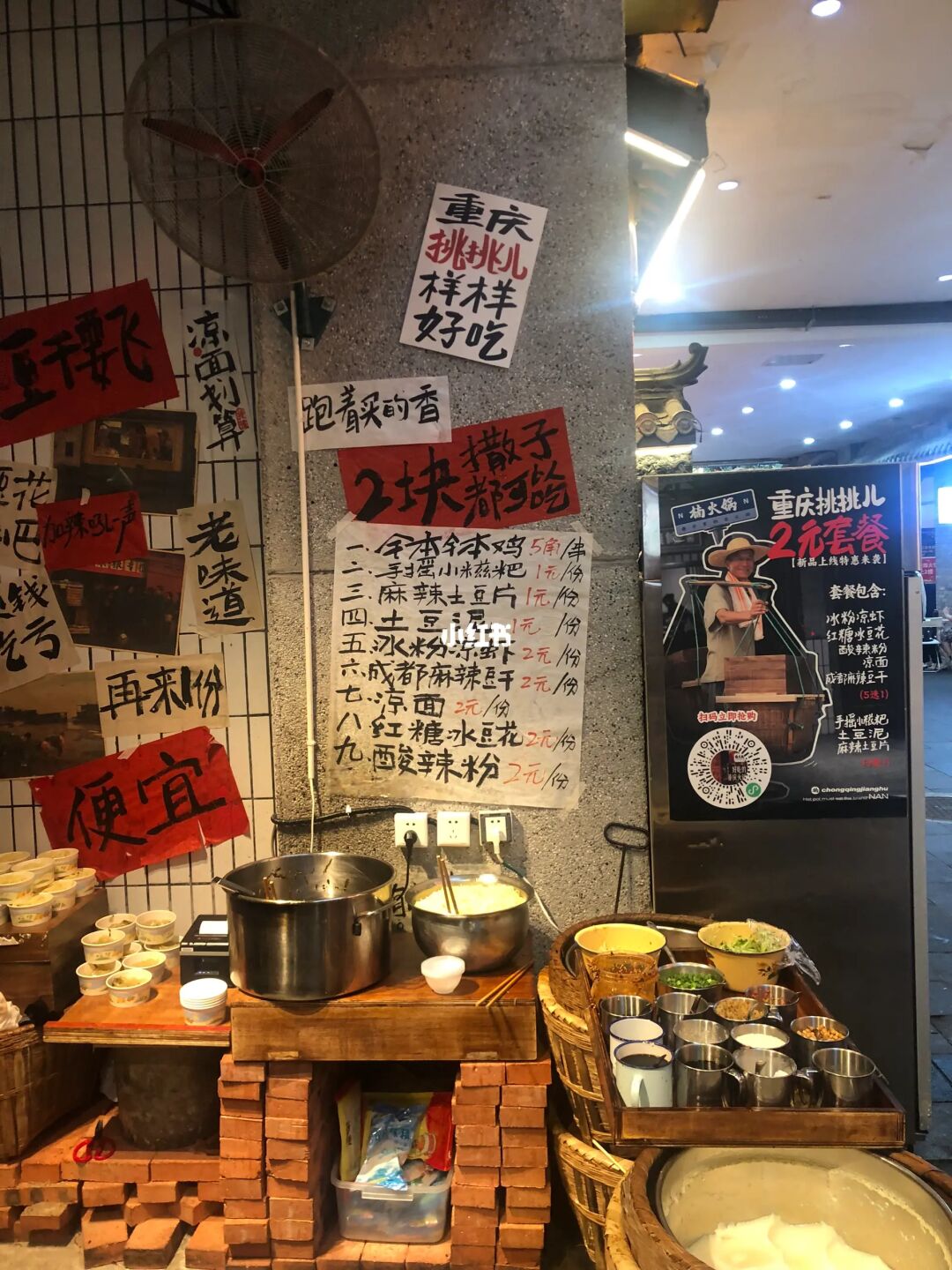 15块钱吃7样，成都的美食也太太便宜了！
