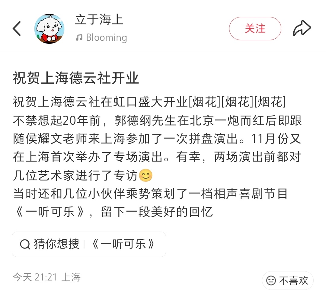 一组老照片:2006年郭德纲石富宽侯耀文Cr🍠立于海上 