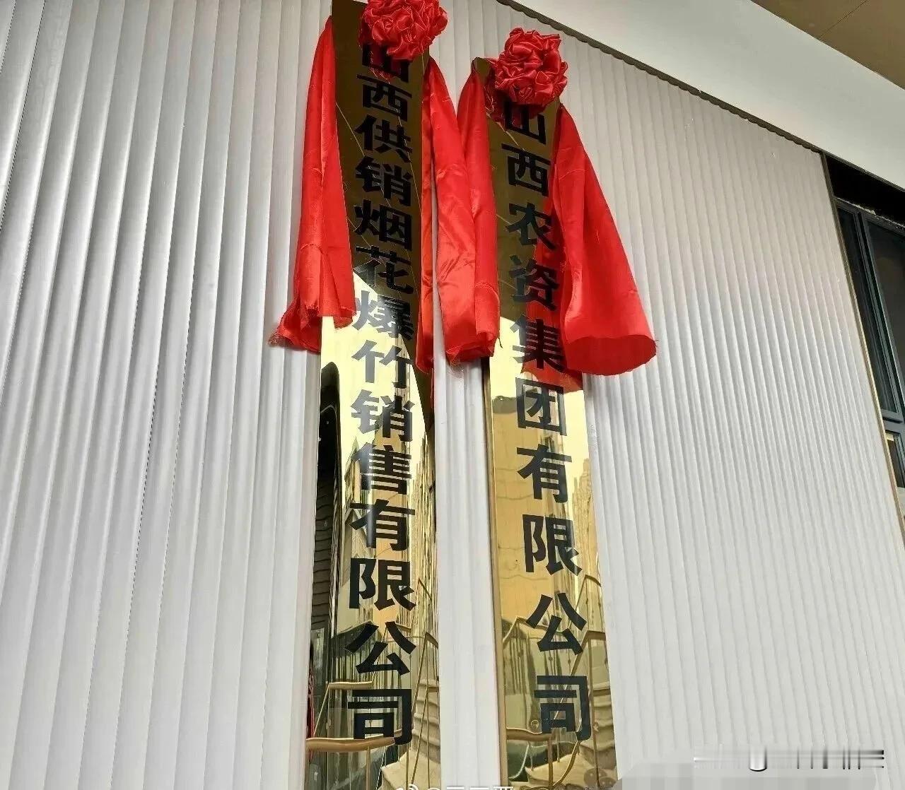山西搞省级烟花专营，是“香饽饽”还是“烫手山芋”？

山西废止烟花“全面禁放令”