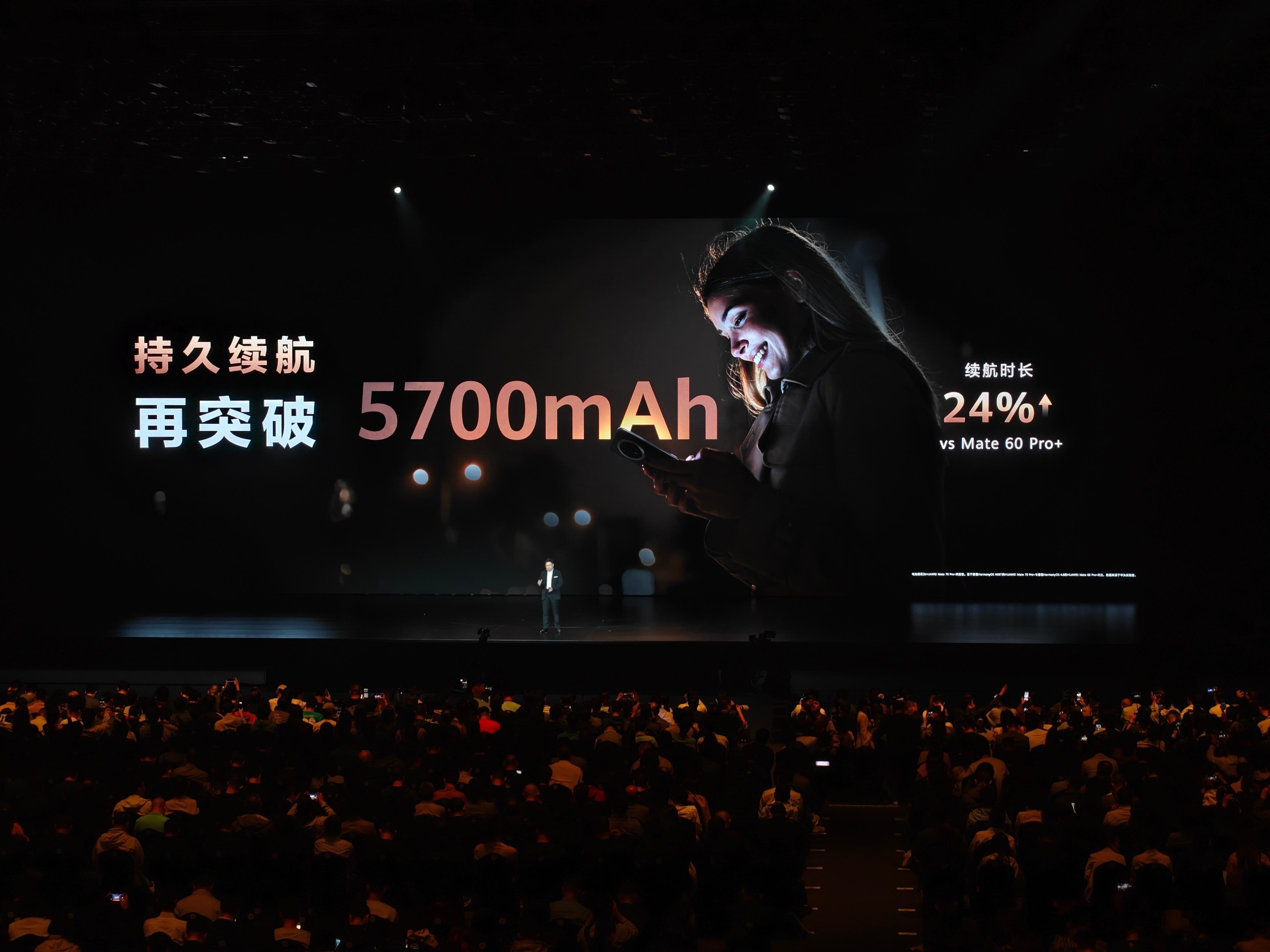电池是5700mAh，还没说是Mate70系列哪个型号。 