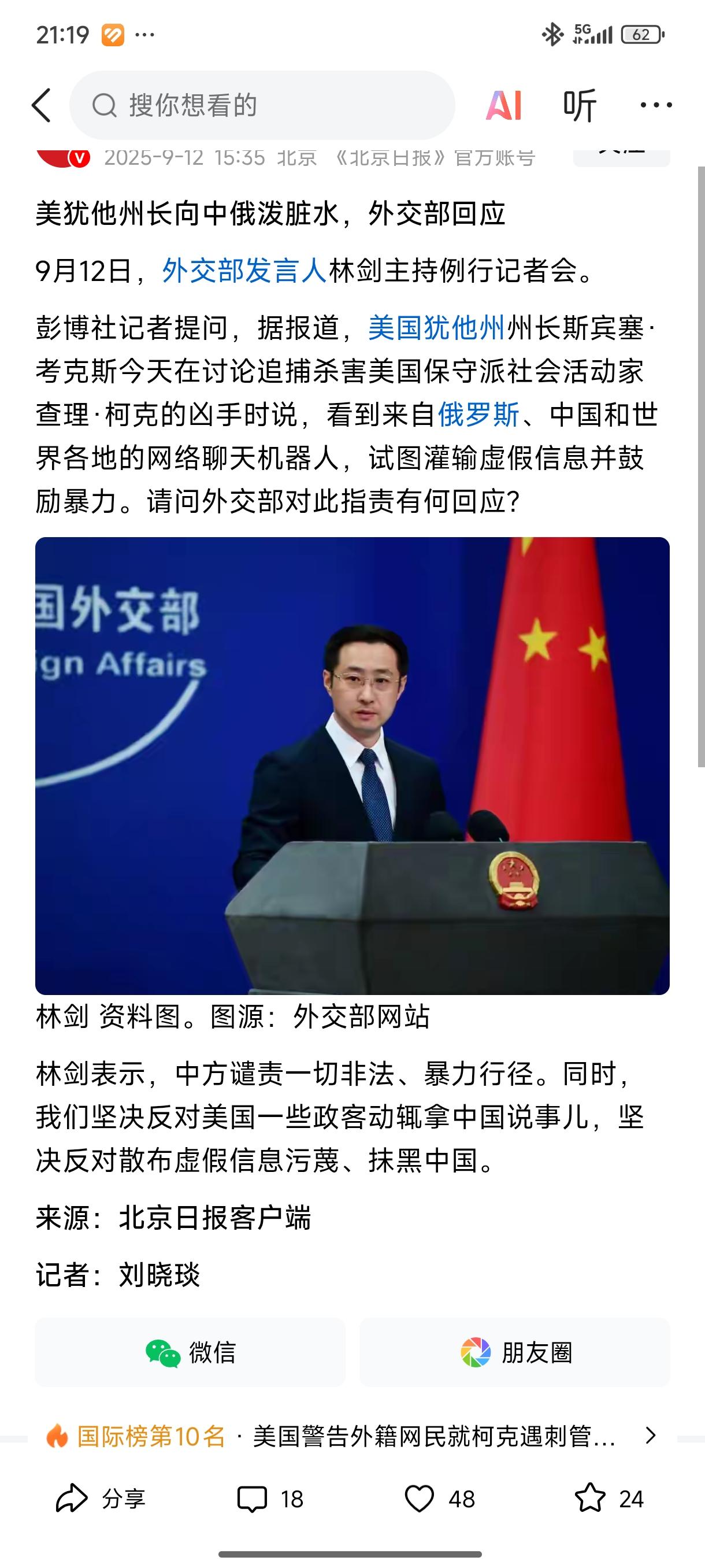 老美这人的脑回路，我真是无语了[捂脸]。你家集会发生枪击案，抓不到凶手还怪上了中