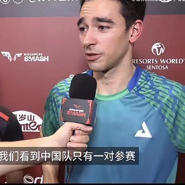 巴西选手雨果对着镜头，说得直接又坦荡。 
看到中国混双派出的不是孙颖莎王楚钦，也