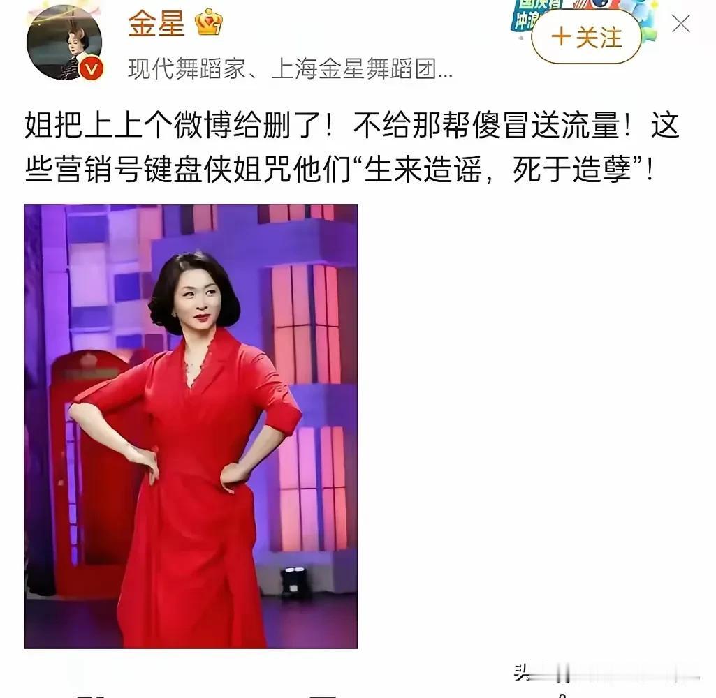 金星这“诅咒”不是一般的狠啊！诅咒别人“生于造谣、死于造孽”。也不知道到底是哪位