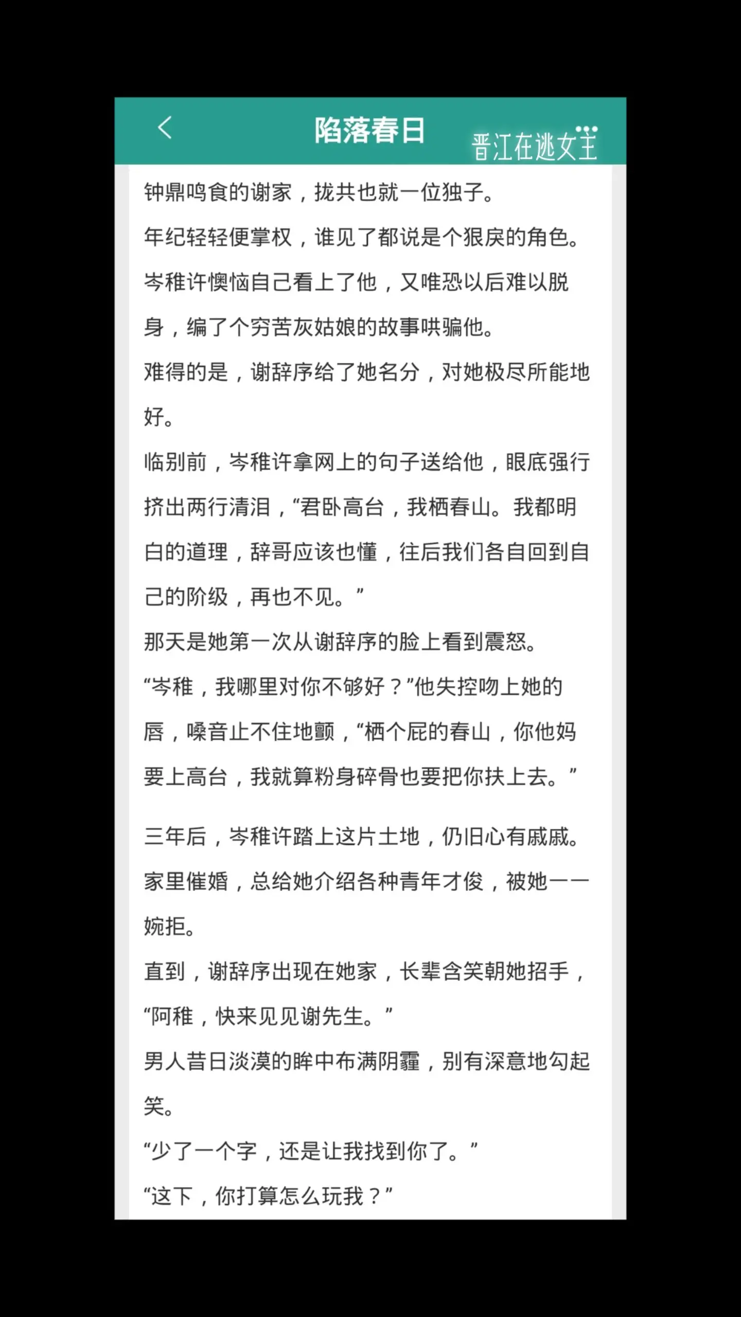 女主一见钟情后主动出击，男主被撩的步步沦陷。彻底动心后结果女主跑了，连...