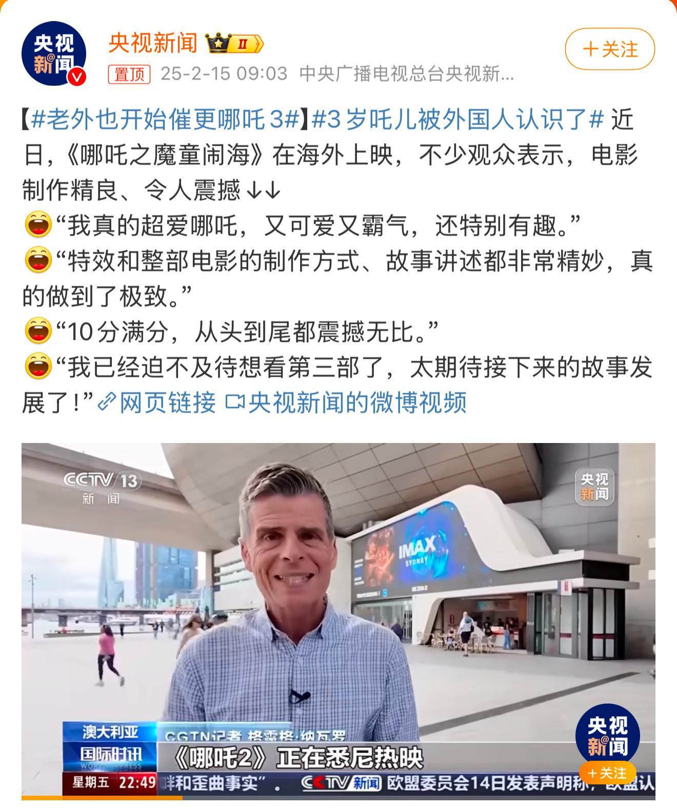 3岁吒儿被外国人认识了，一般的小孩儿三岁还尿床呢，哪吒三岁就去闯世界了，还被央妈