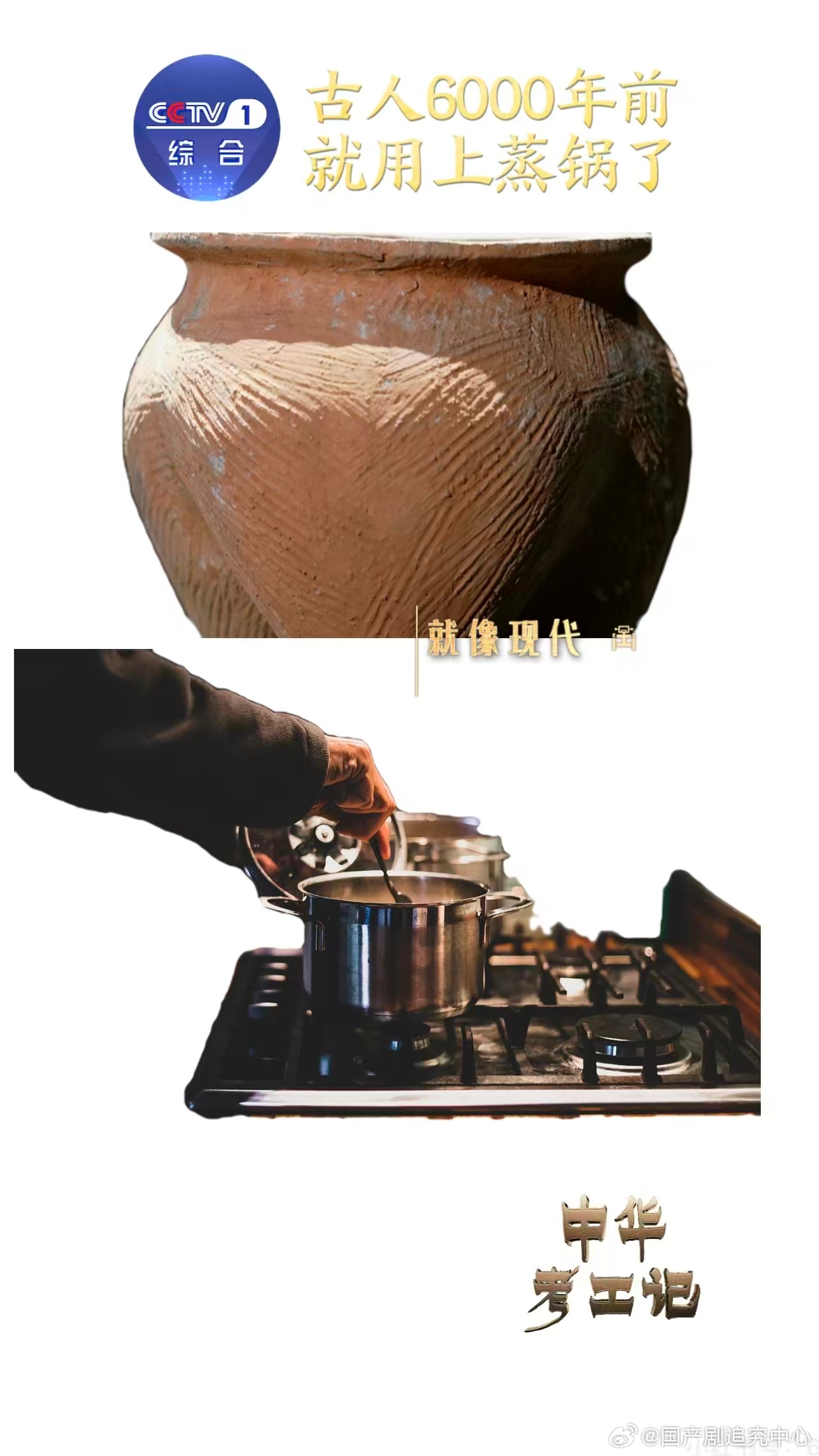 中国人6千年前就用上蒸锅了没有花哨设计，全是生活智慧。就地取土制陶，利用结构控温