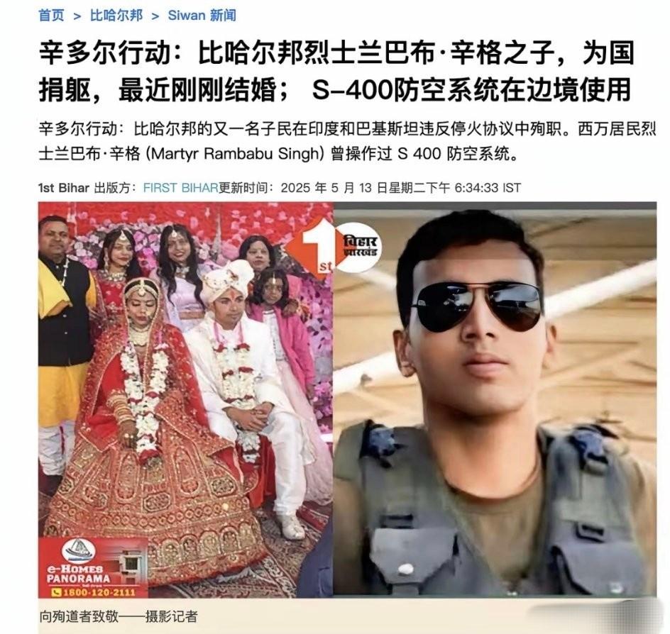 印军S-400操作员被炸死，家属兴师问罪，莫迪的表演被戳穿

13日，印度比哈尔