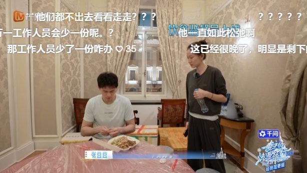 孙杨默默帮大家搬行李孙杨随手拿了剧组盒饭 其他夫妻：逛街喝咖啡。孙杨夫妻：送行李
