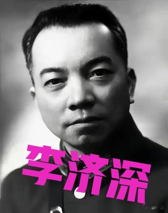 1955年，毛主席亲自批了一份特别工资，把李济深的月薪从500元涨到了1000元