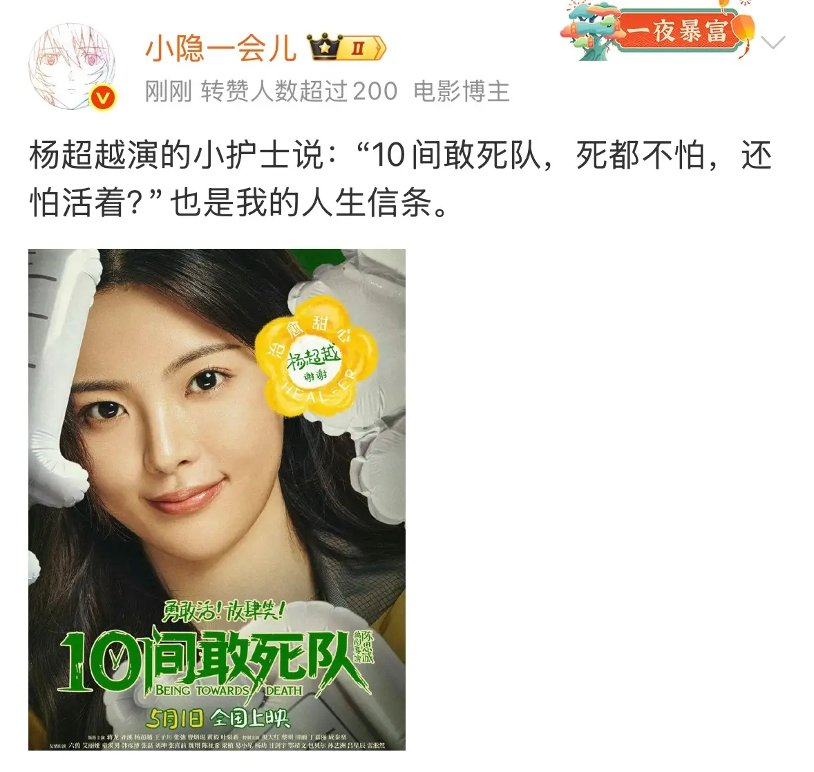 收集了一些repo 真的好期待谢谢！10间敢死队展映关于小越的repo...