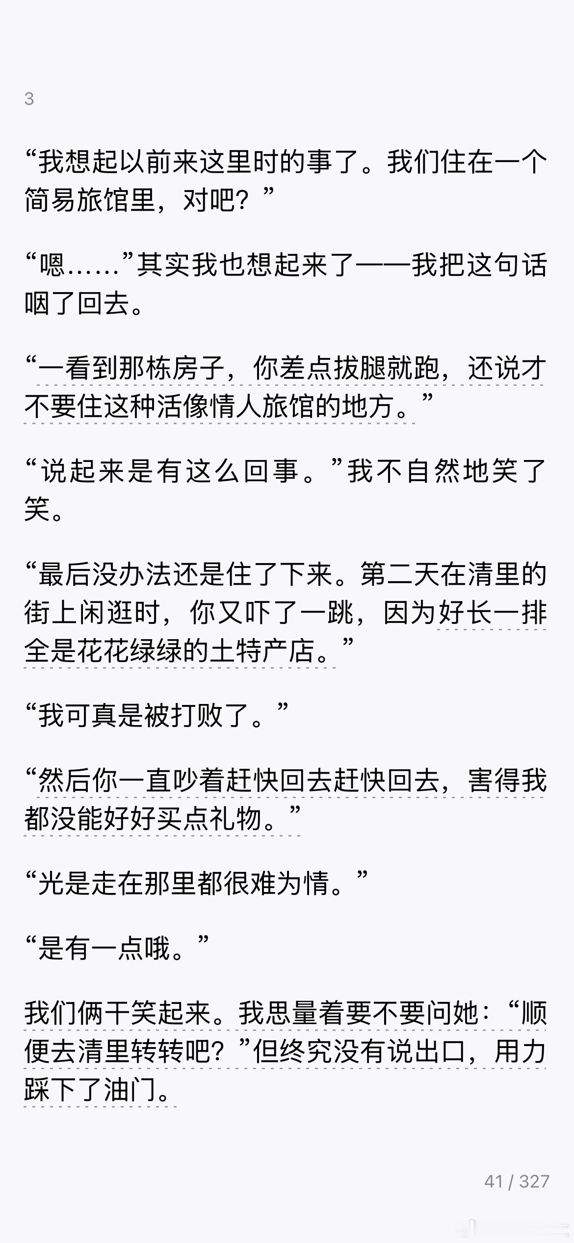 太搞笑了，，，，唉汤川学小时候太萌了我溺爱，，，，， 