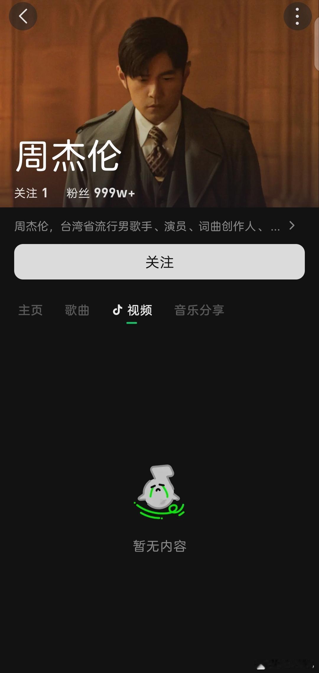 汽水音乐清空周杰伦所有作品，这算彻底闹掰了？没用过汽水，今天下下来看确实没作品了