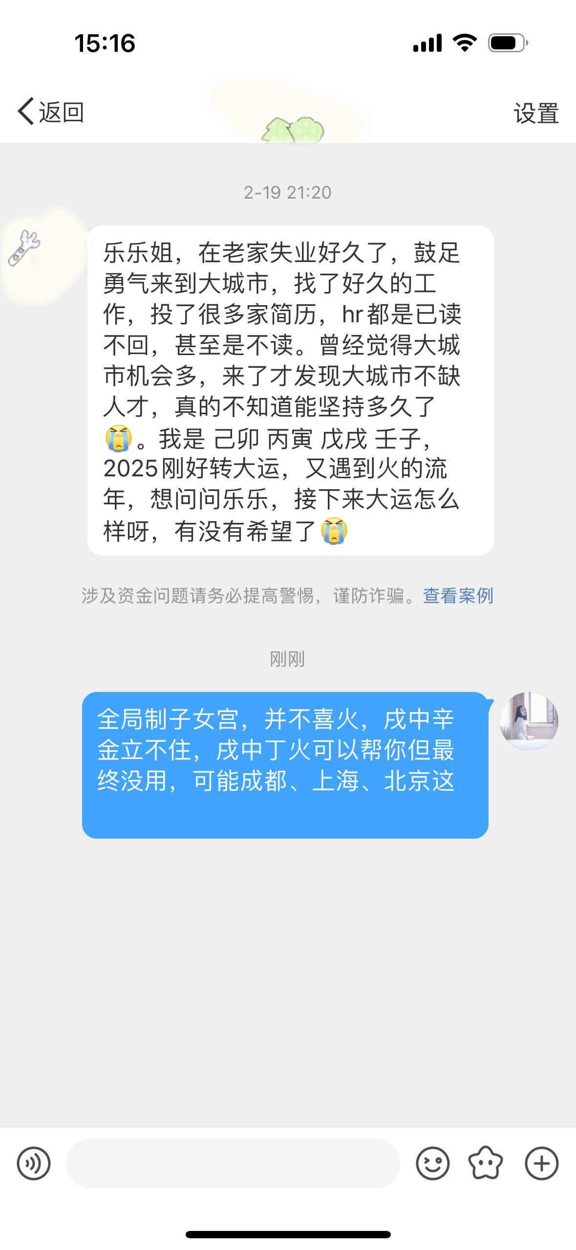 寅戌拱虚神午火，火在这个局中已经够旺了，大运流年再见到火也没有办法给你更多加持。