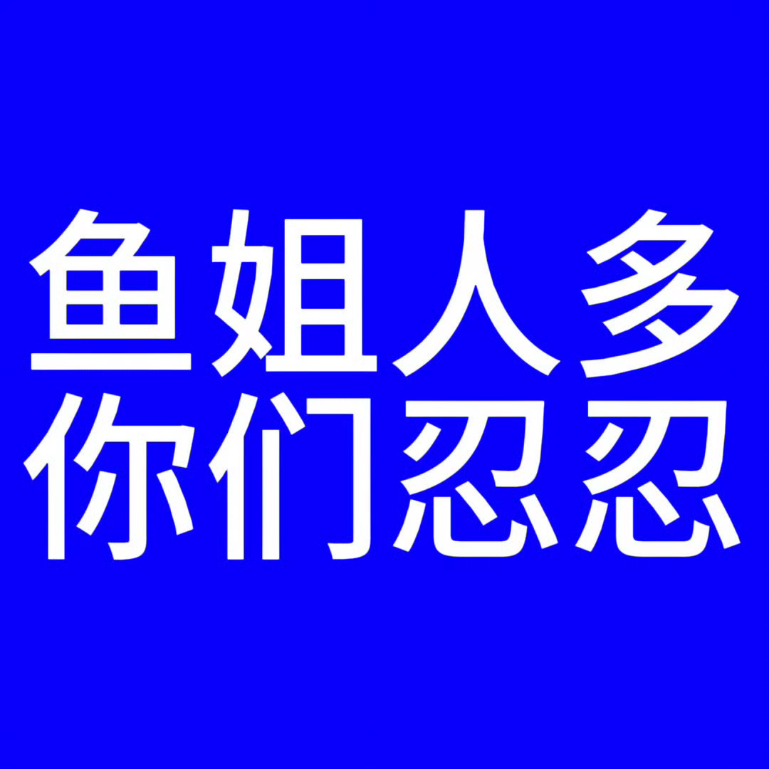 恋与深空追责写相关文案的负责人，策划追责相关文案审核，运营审核开除抄袭文案的相关