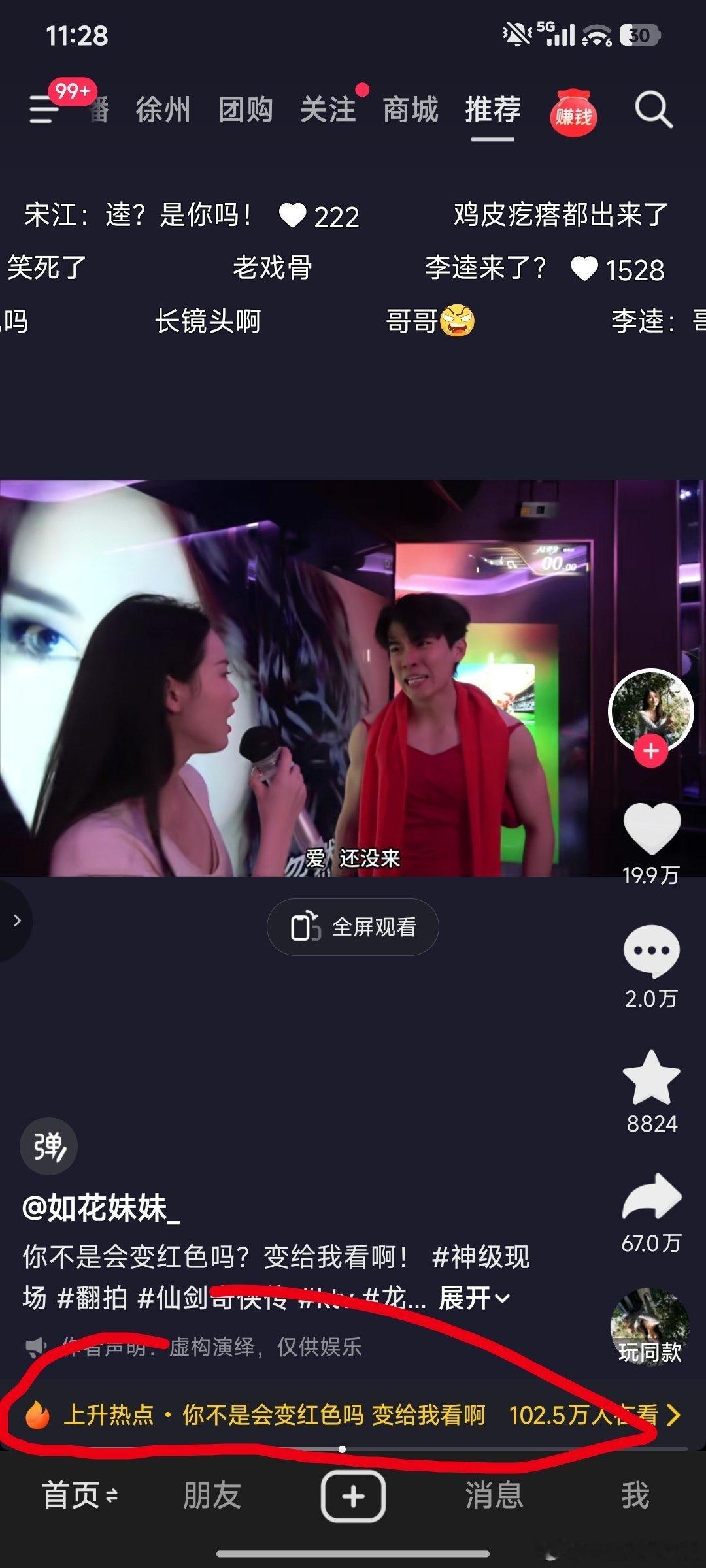 龙葵这梗在抖又火了 