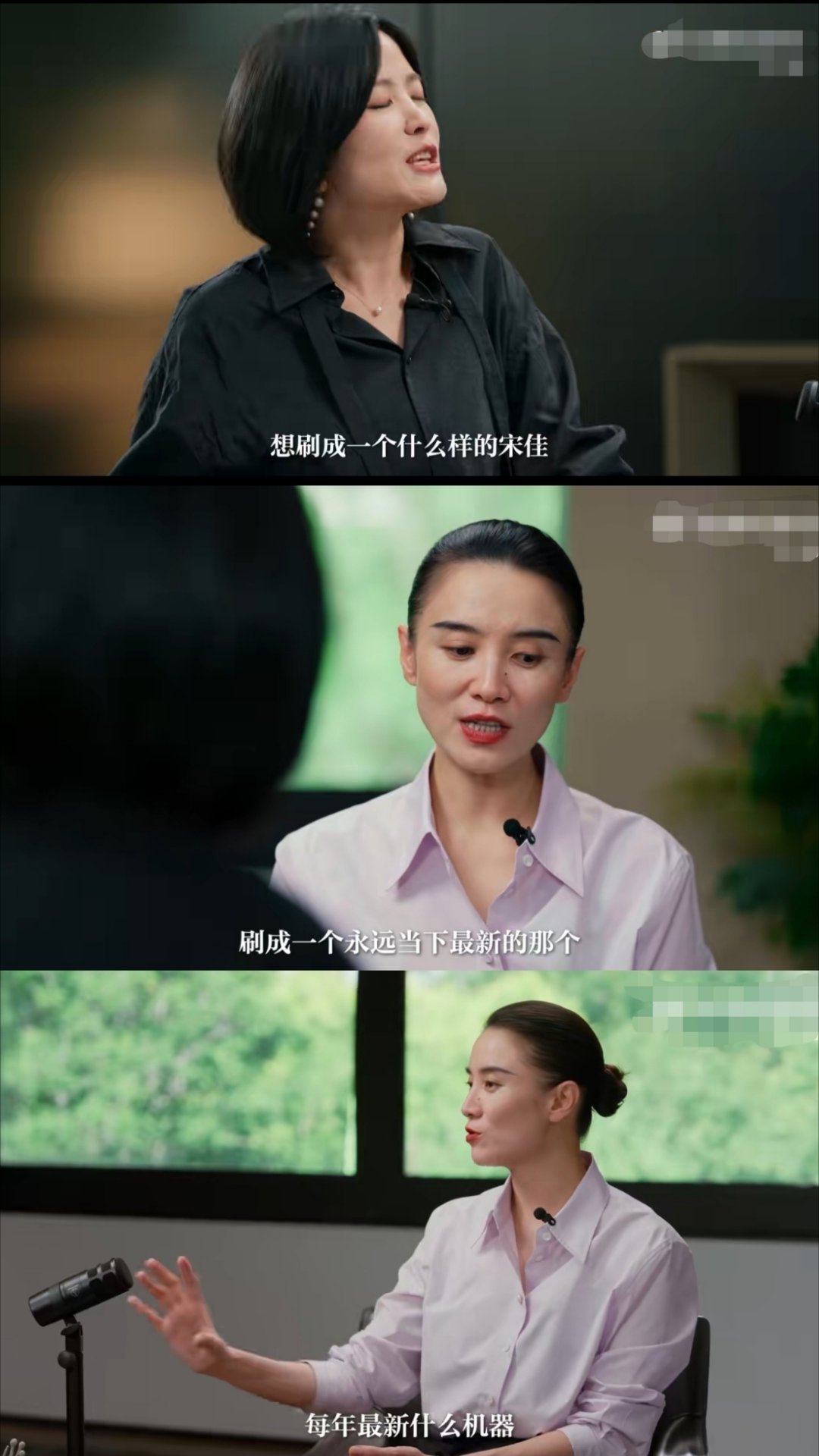 宋佳谈演员心路历程宋佳在《是个人物》采访中谈到了“最新版本”的自己，在这段采访中