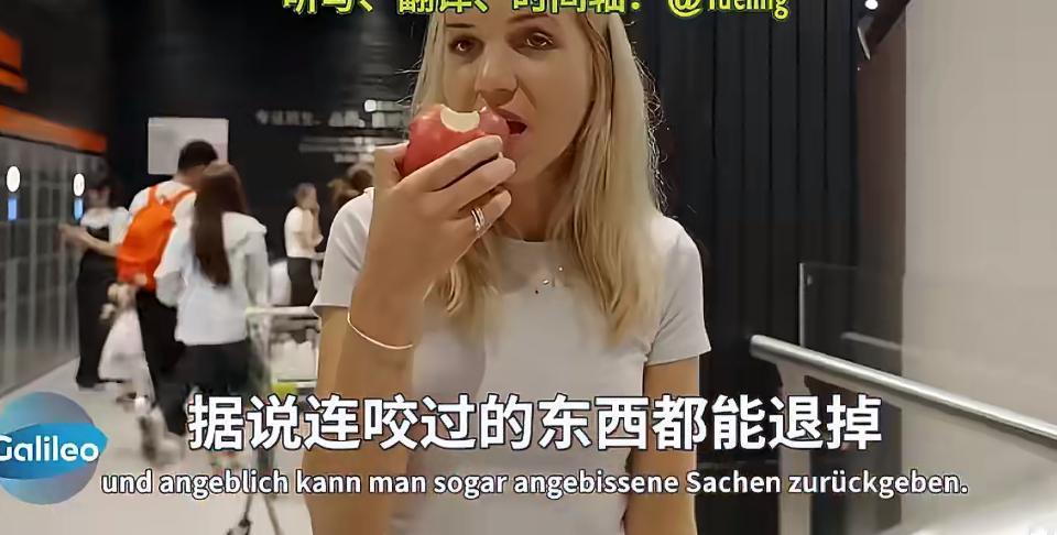 德国记者测试胖东来服务，用吃过的苹果和用过的牙膏要求退款，结果也确实可以退款
