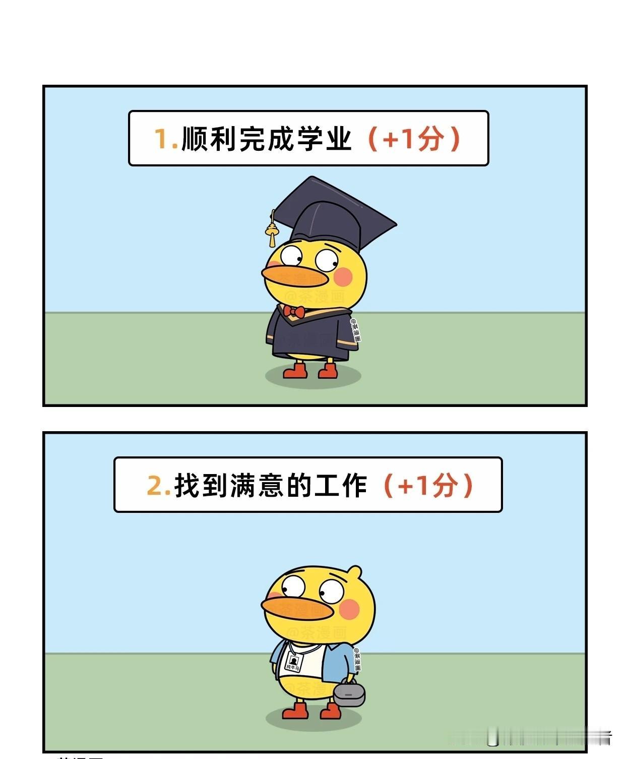趣味漫画：人生这份答卷你得了几分人生百态漫画 人生故事漫画