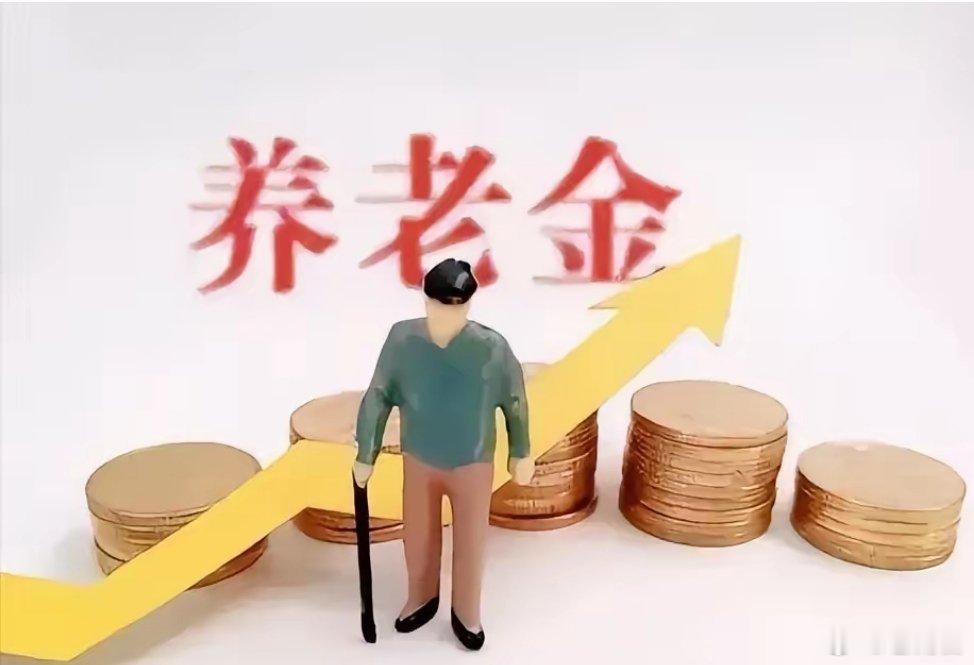 拾荒老人不知自己每月养老金3700元9月28日，人社部和财政部正式公布关于今年退
