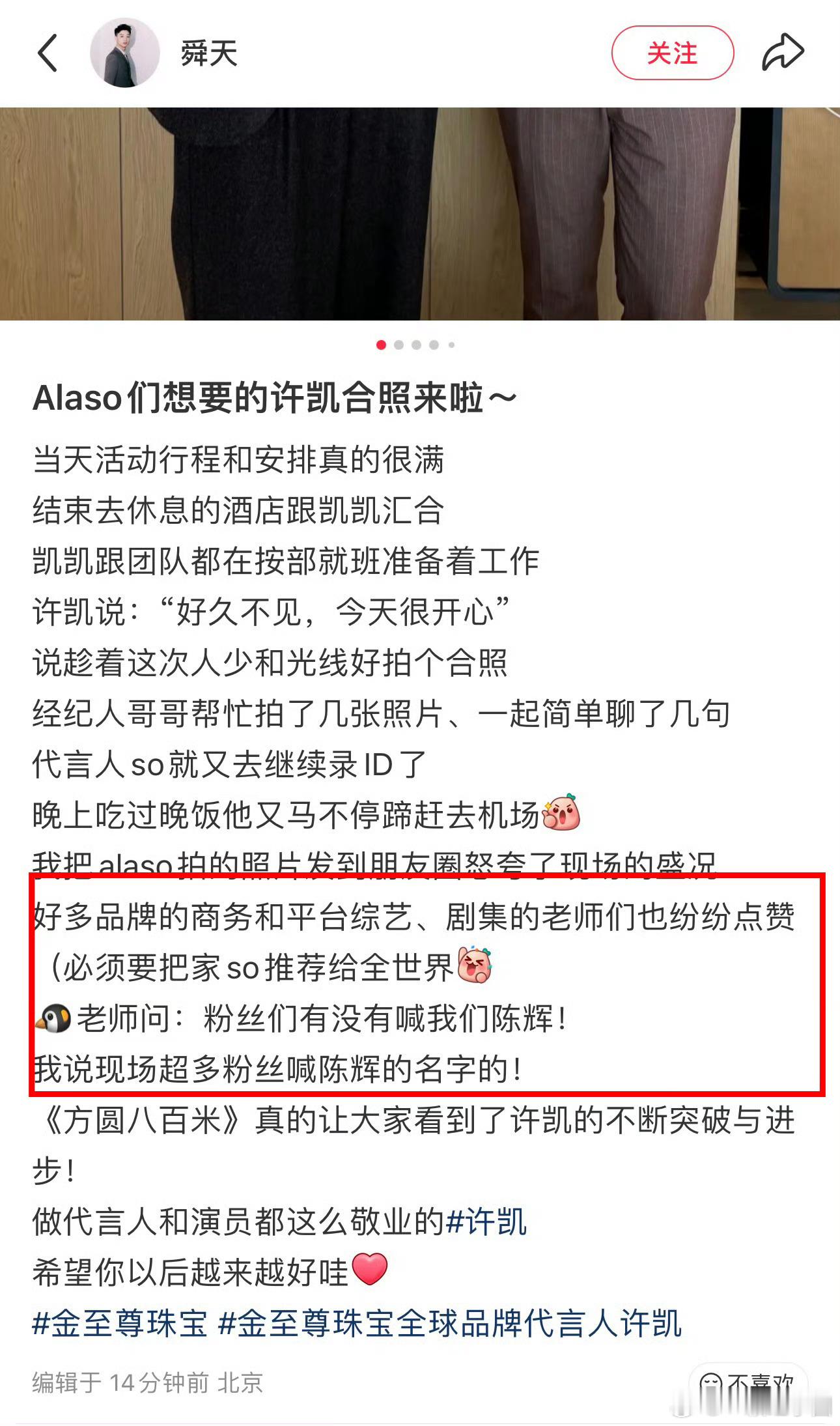 许凯 这次方圆八百米的表现真的被观众和业内全方位认可和称赞！！陈辉绝对是又一人生