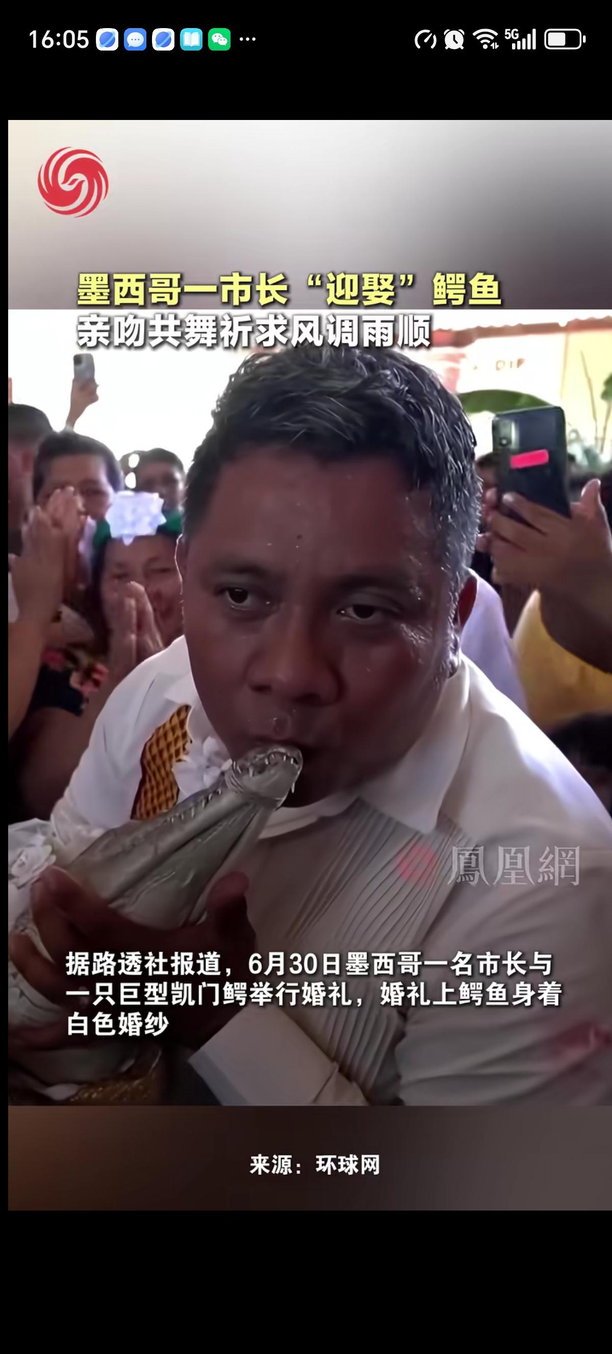 墨西哥市长跟自己的新娘“凯门鳄”举行了一场盛大的婚礼，并在婚礼上深情的亲吻了新娘