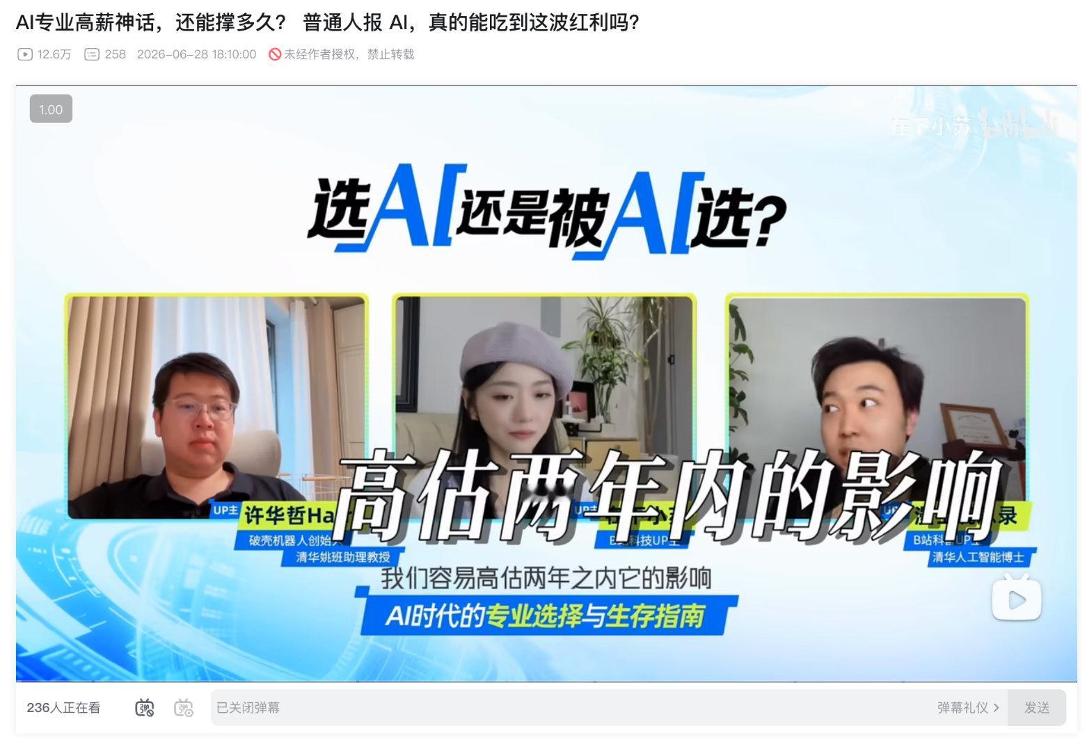 武汉大学回应女孩查完分喂猪 刷到小破站在下小苏x许华哲老师的直 播回放，本来只想