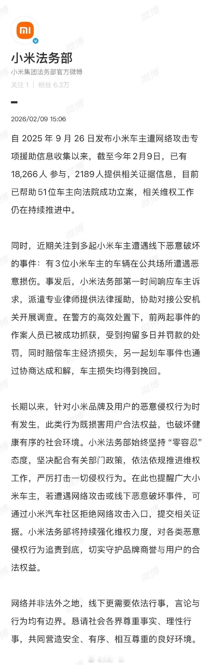 小米法务部公布协助车主维权进展真的有点看不懂，有些人你不喜欢小米可以不买，但诋毁