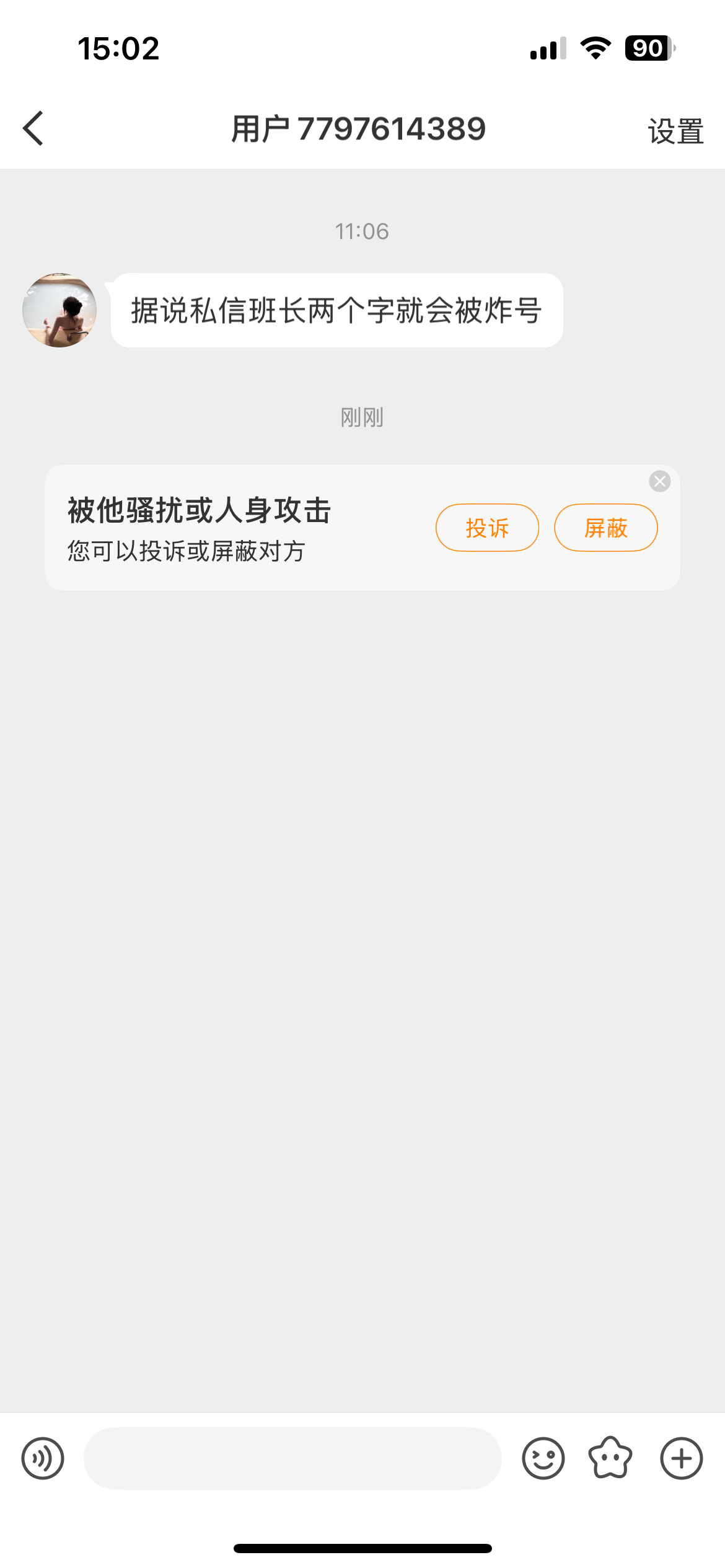 ？？？ ​​​