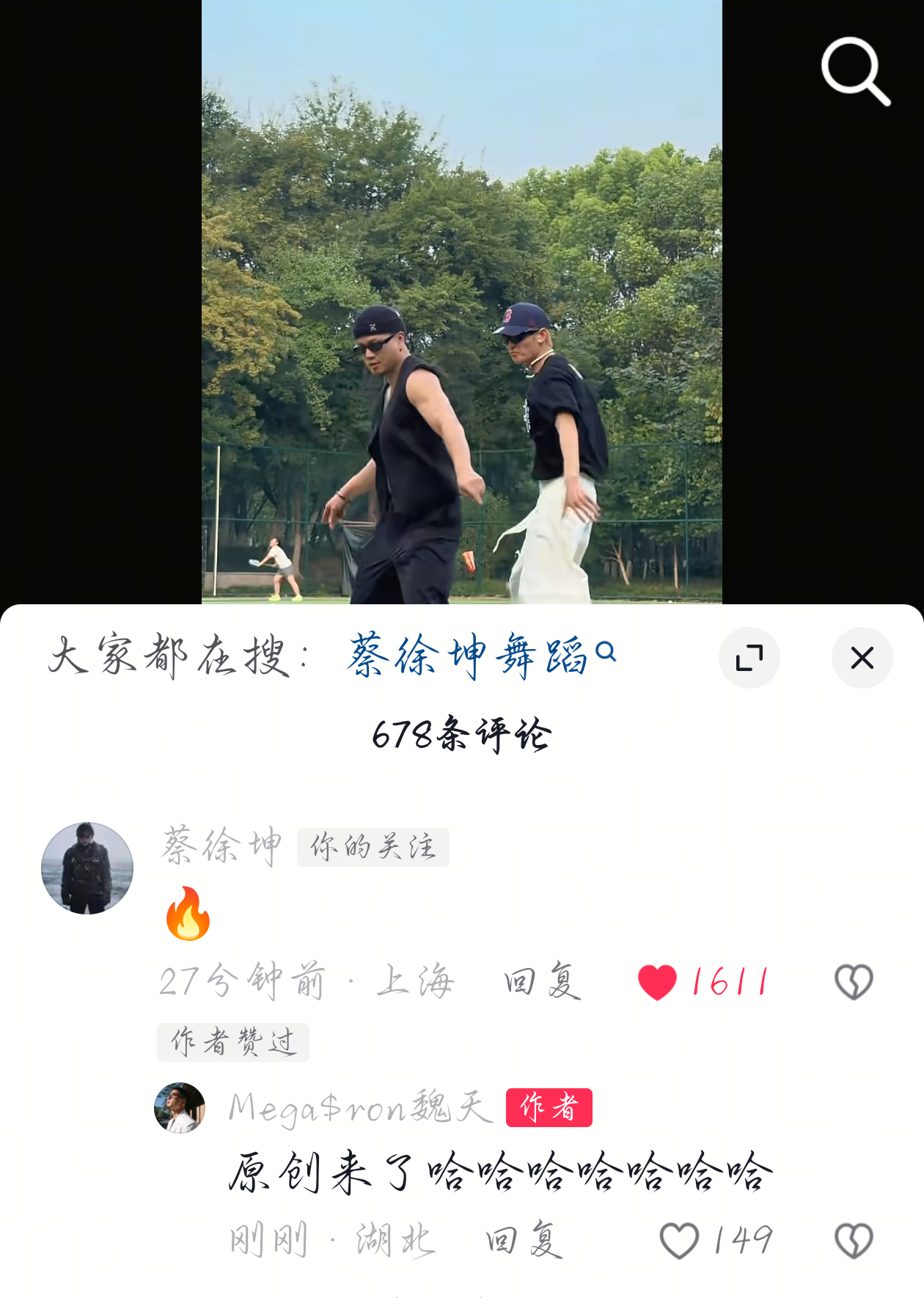 蔡徐坤你笑死我算了  蔡徐坤不语 只是一味🔥 