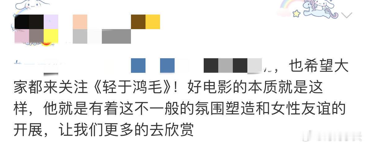 电影轻于鸿毛点映口碑终于看了《轻于鸿毛》点映，这才是女性题材该有的样子！没有狗血