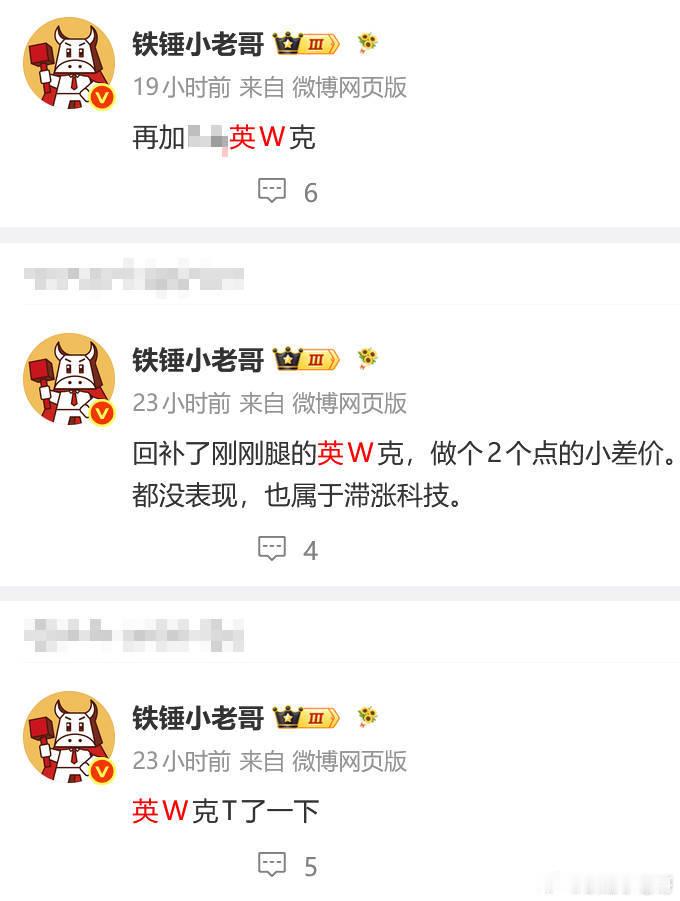 昨天已经加仓到了7层左右，今天按习惯肯定是要退一些货防止老套路的。 