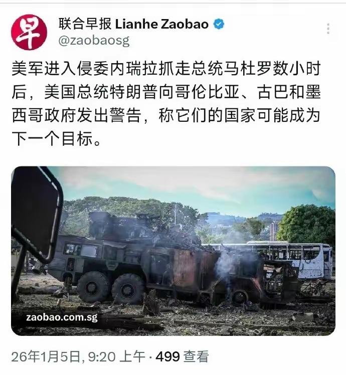 美国的下一个目标还有墨西哥？难道没有洪都拉斯危地马拉尼加拉瓜多米尼加萨尔瓦多哥斯