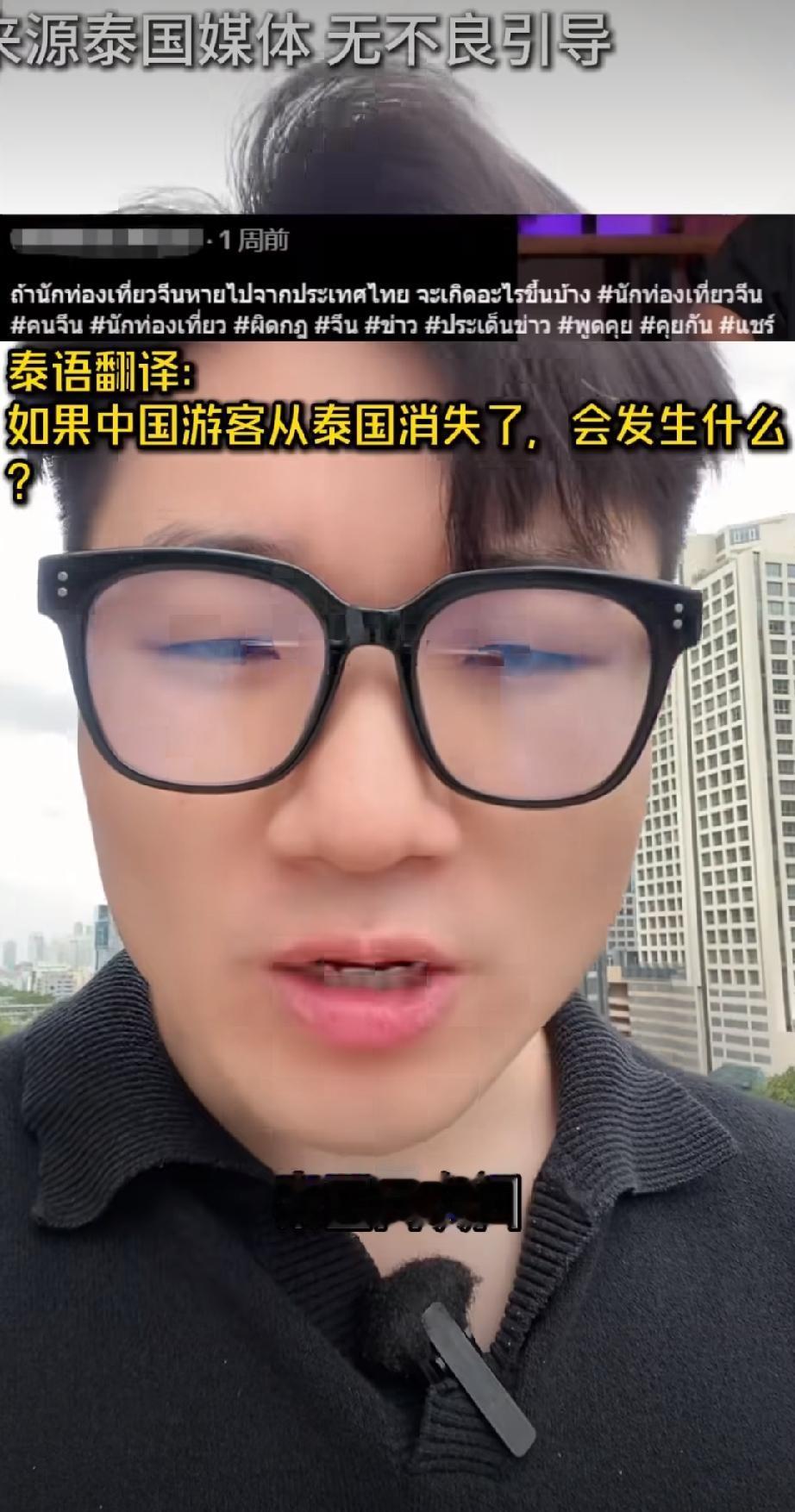 泰国网友一篇假设提问火了：如果中国游客彻底消失，泰国会变成什么样？通篇带着满满的