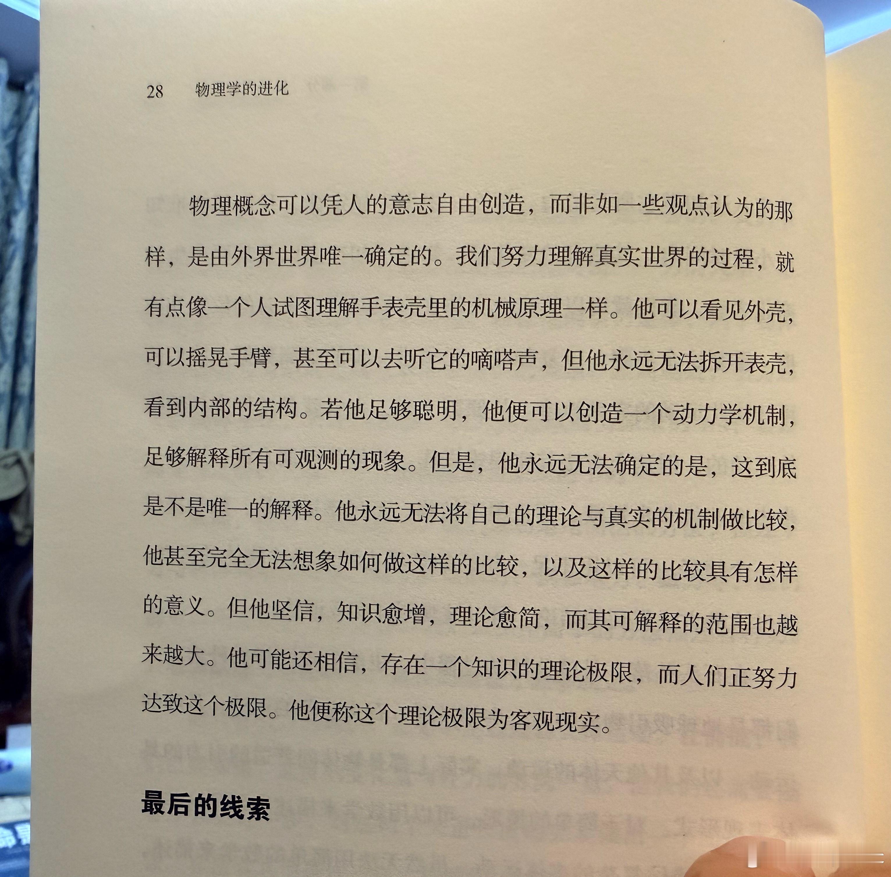 睡前看会纸质书，精神状态确实比刷短视频稳定很多… 