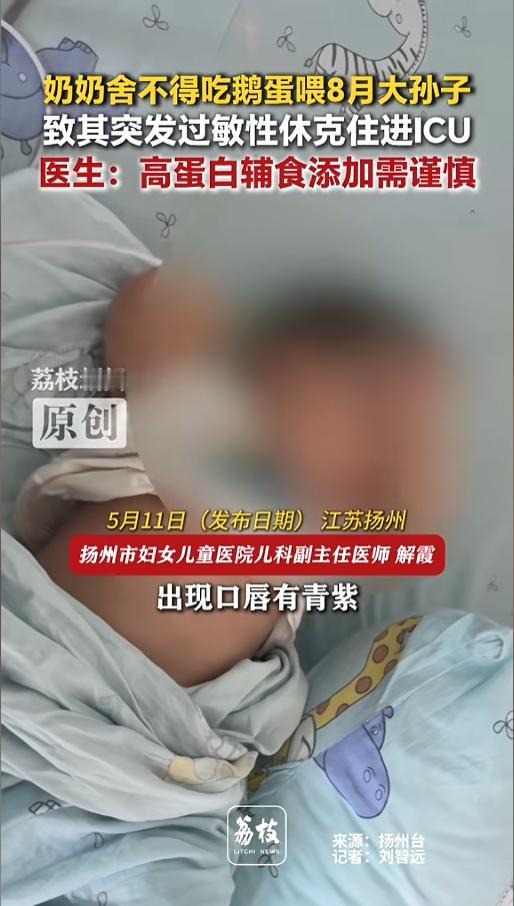 “好心办坏事！”5月11日报道，江苏扬州，旁人送了奶奶鹅蛋，可奶奶舍不得吃，想着