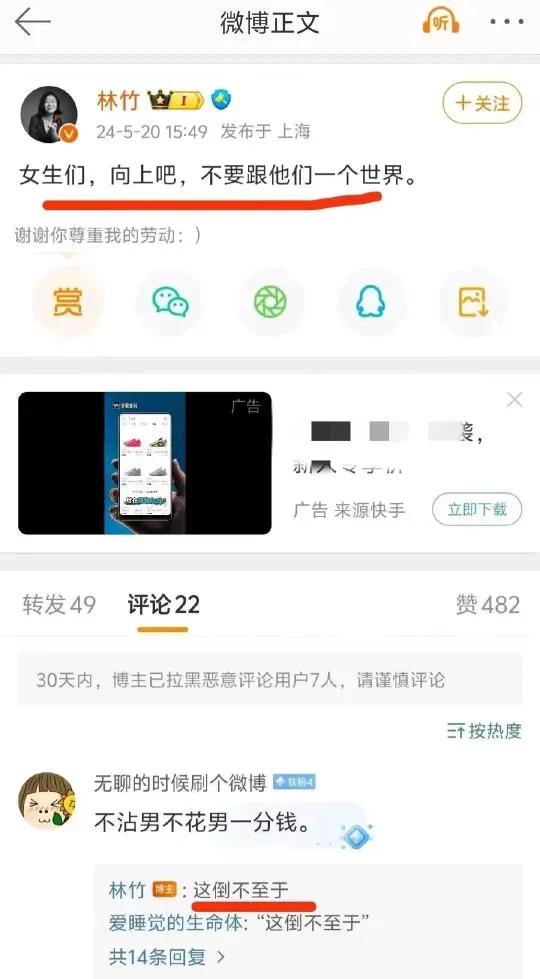 男人们看了，都是笑而不语
​
​
​
​网友就评论：
​1，女人尽管放飞自我，去