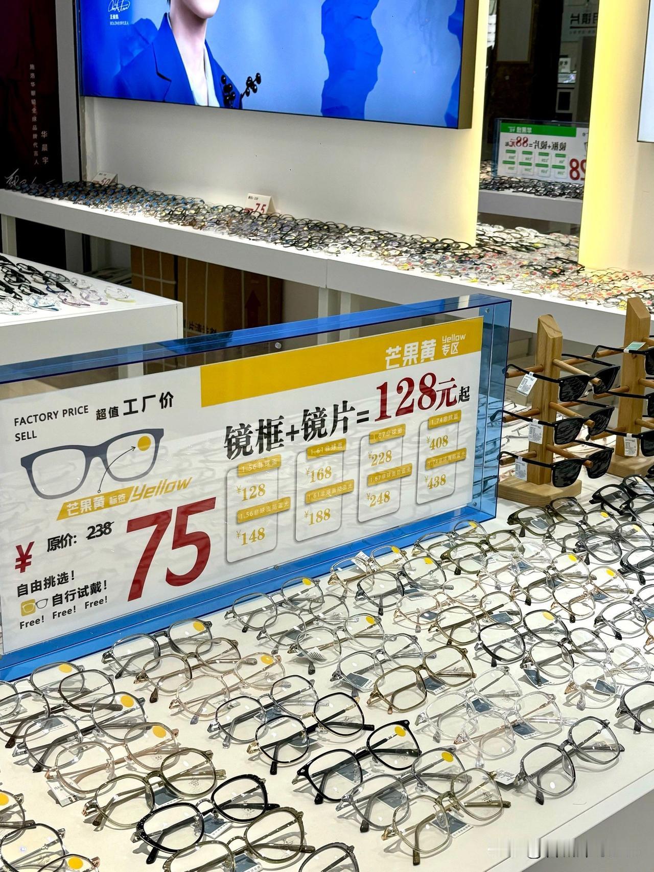 一觉醒来，所有卖眼镜的商家都沉默了！没想到，眼镜店里标价799元，899元，10