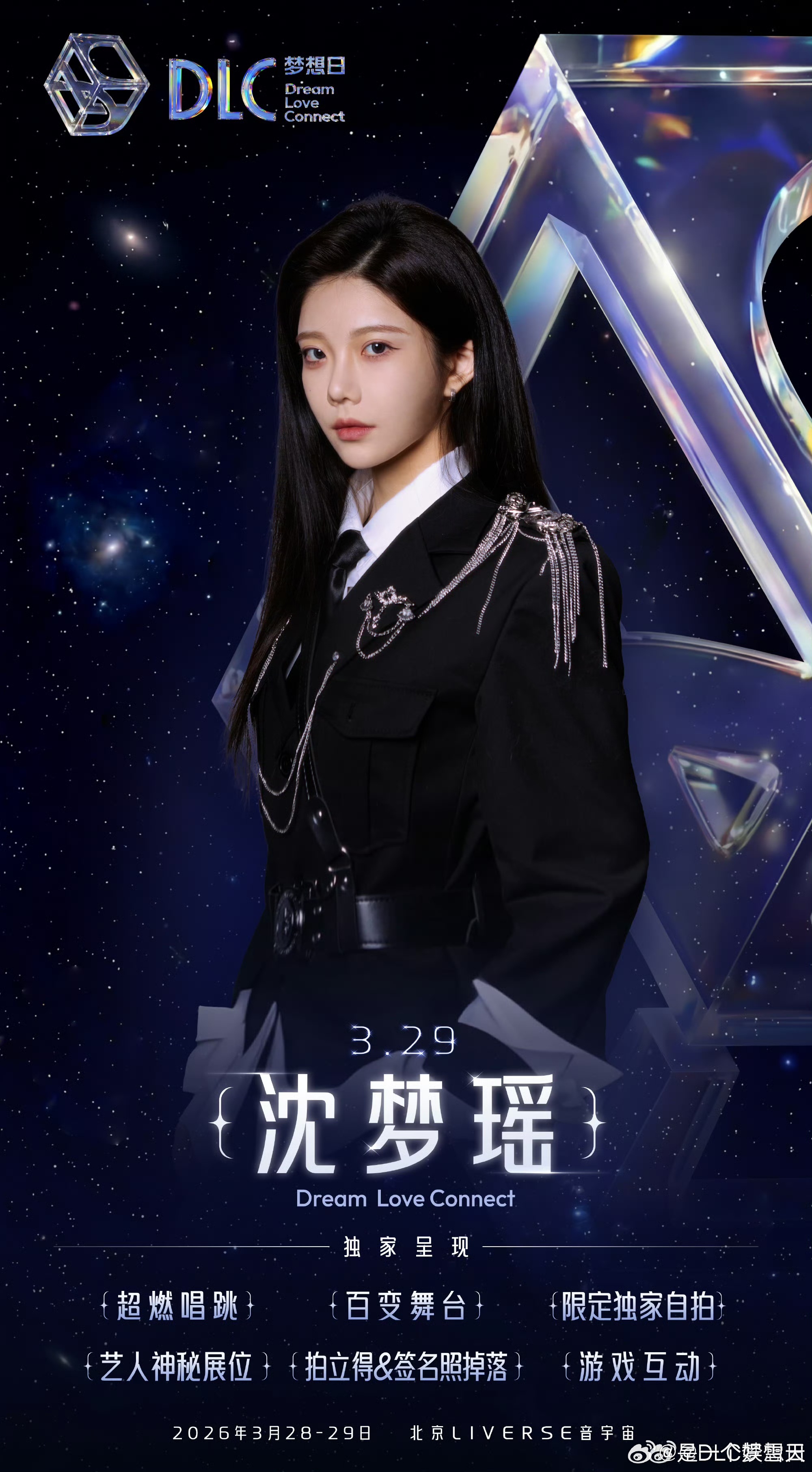 DLC梦想日是懂得going我的 阵容直接封神！何洛洛、刘也、任豪、赵让同台，曹