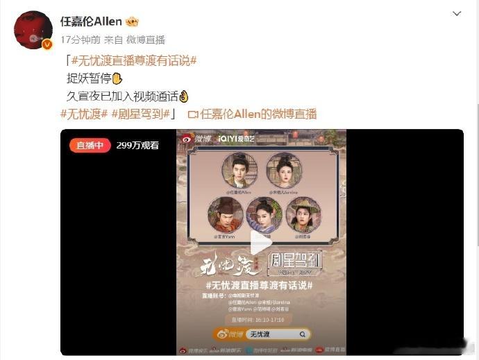 任嘉伦久宣夜捉妖暂停久宣夜已加入视频通话捉妖暂停✋久宣夜已加入视频通话👌听久宣