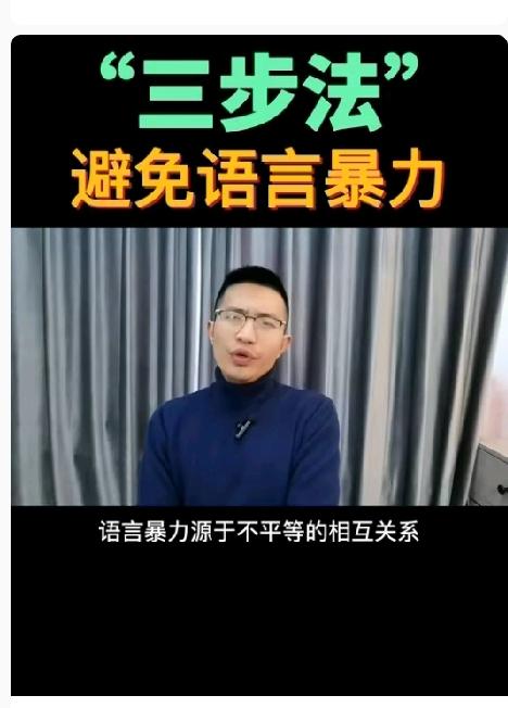 避免在家庭中使用语言暴力需要从多个方面入手，以下是一些有效的建议：

 1. *