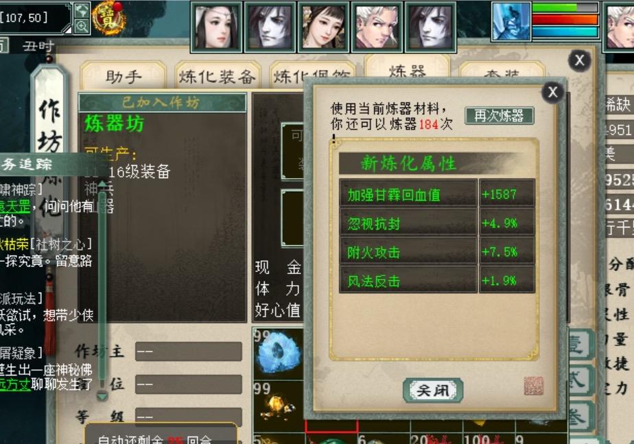一边修罗一遍练