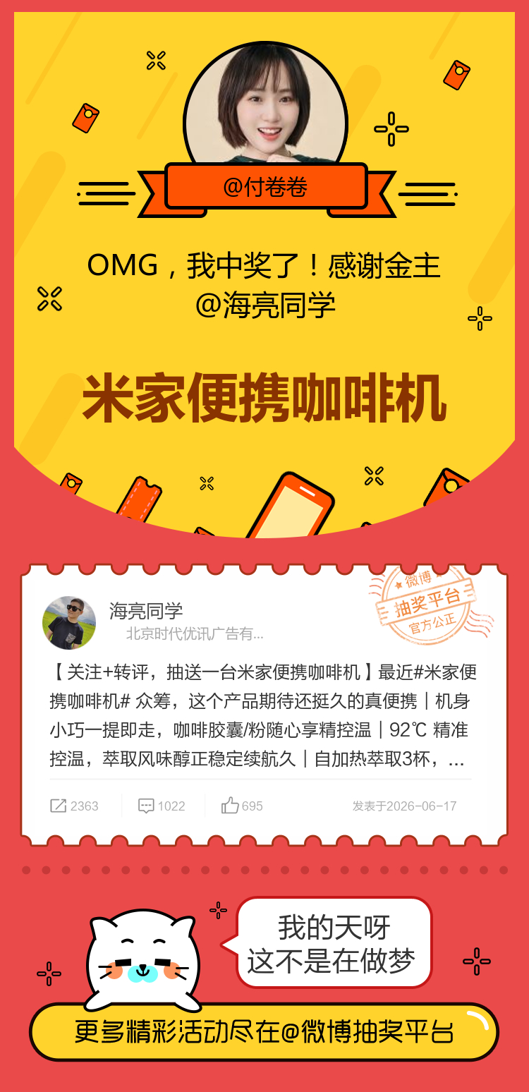我的天呀这不是在做梦！感谢金主网页链接