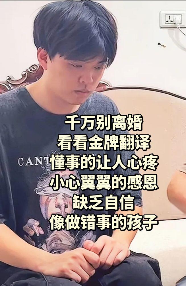 金牌翻译，懂事让人心疼！厉怀远 厉爸 金牌翻译